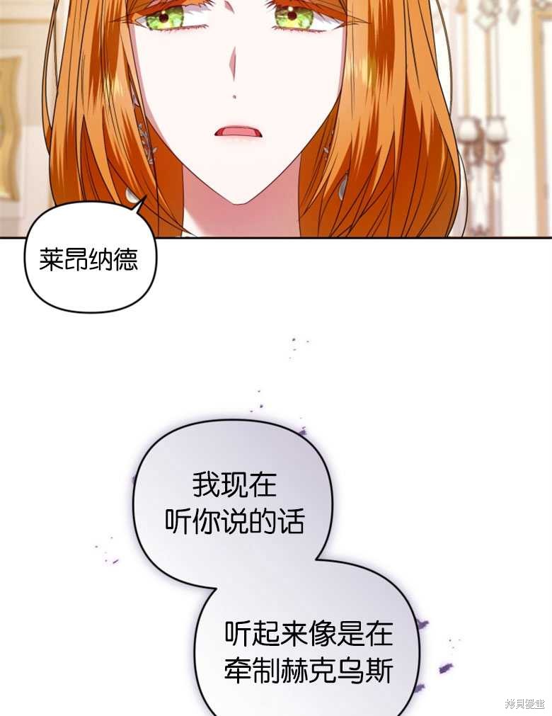 《这辈子我是主人》第37话 第45页