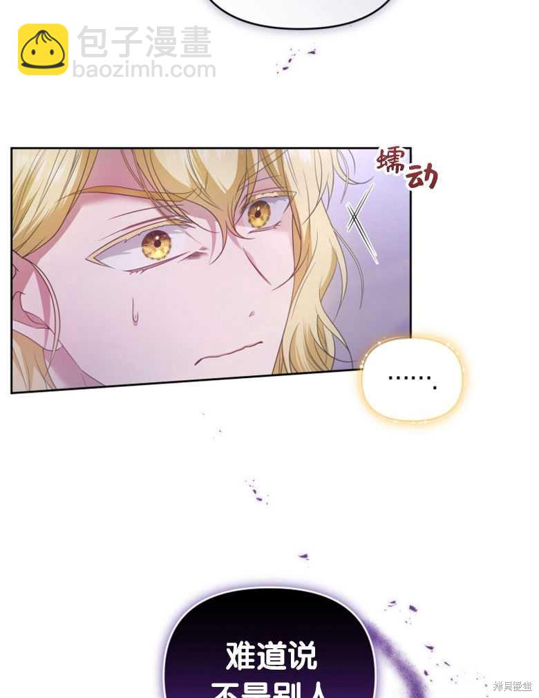 《这辈子我是主人》第37话 第46页