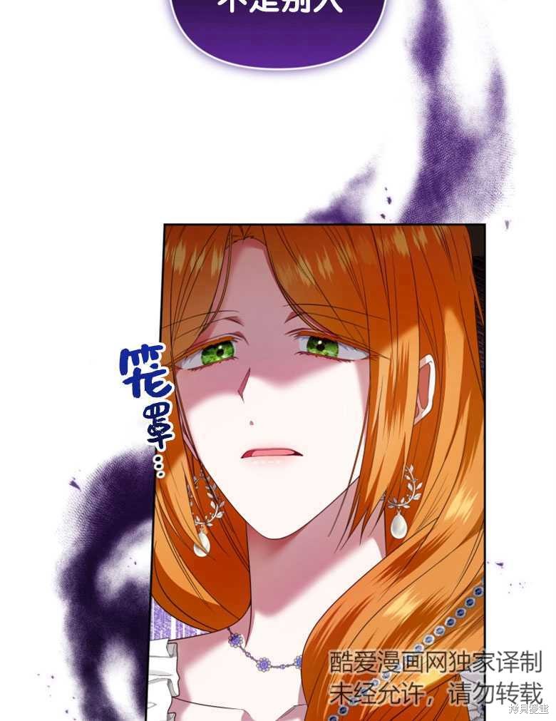 《这辈子我是主人》第37话 第47页