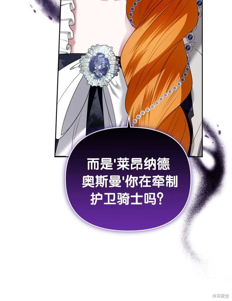 《这辈子我是主人》第37话 第48页
