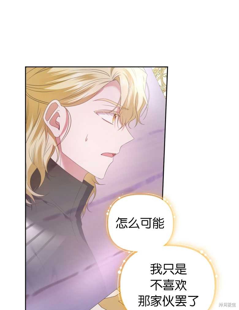 《这辈子我是主人》第37话 第49页