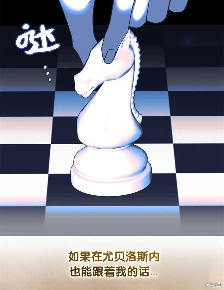 《这辈子我是主人》第37话 第5页