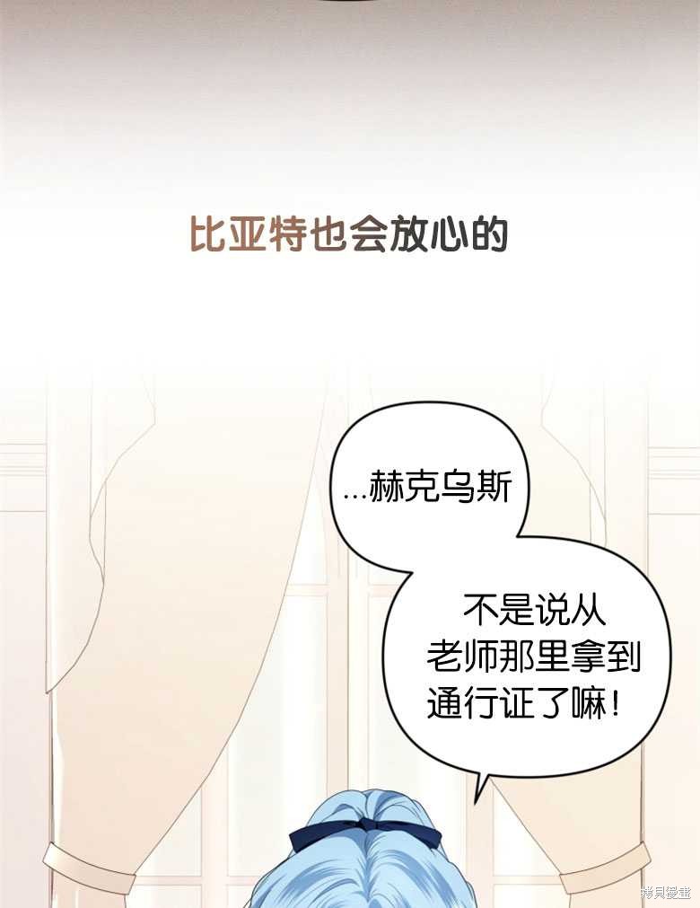《这辈子我是主人》第37话 第7页