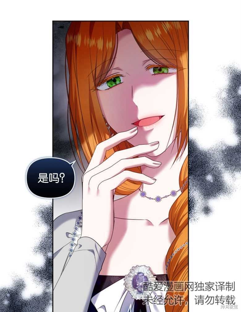 《这辈子我是主人》第37话 第9页