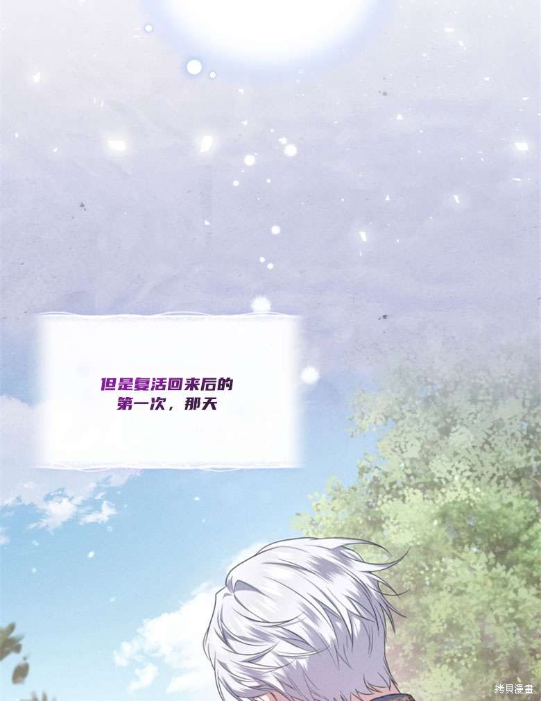 《这辈子我是主人》第43话 第10页