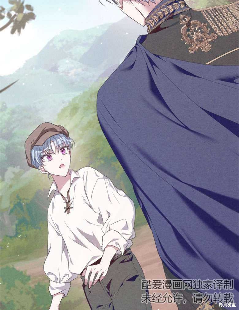 《这辈子我是主人》第43话 第11页