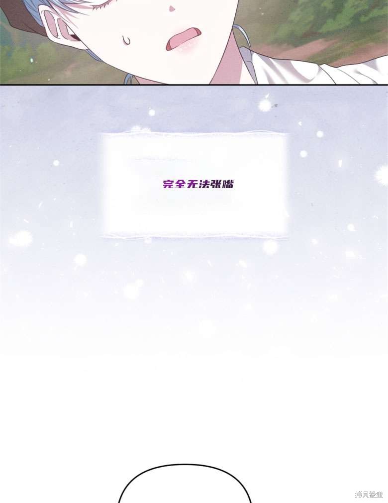 《这辈子我是主人》第43话 第13页