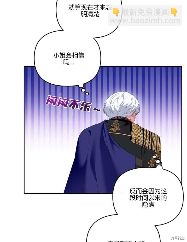 《这辈子我是主人》第43话 第14页