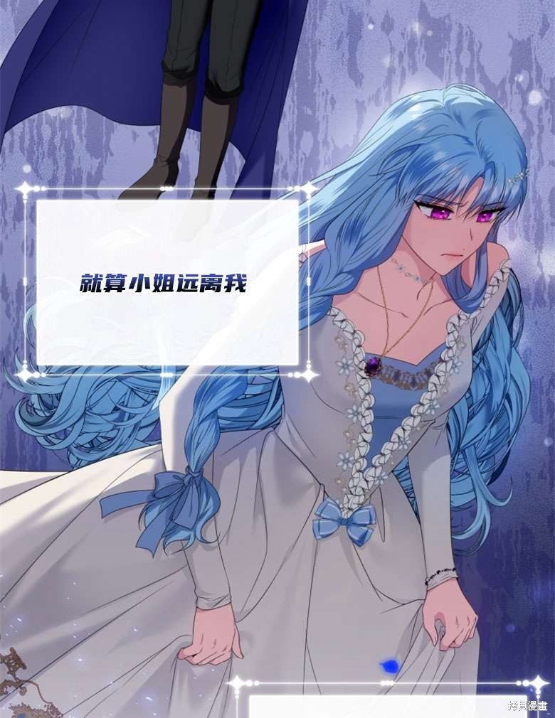《这辈子我是主人》第43话 第16页