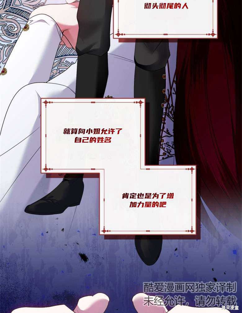 《这辈子我是主人》第43话 第19页