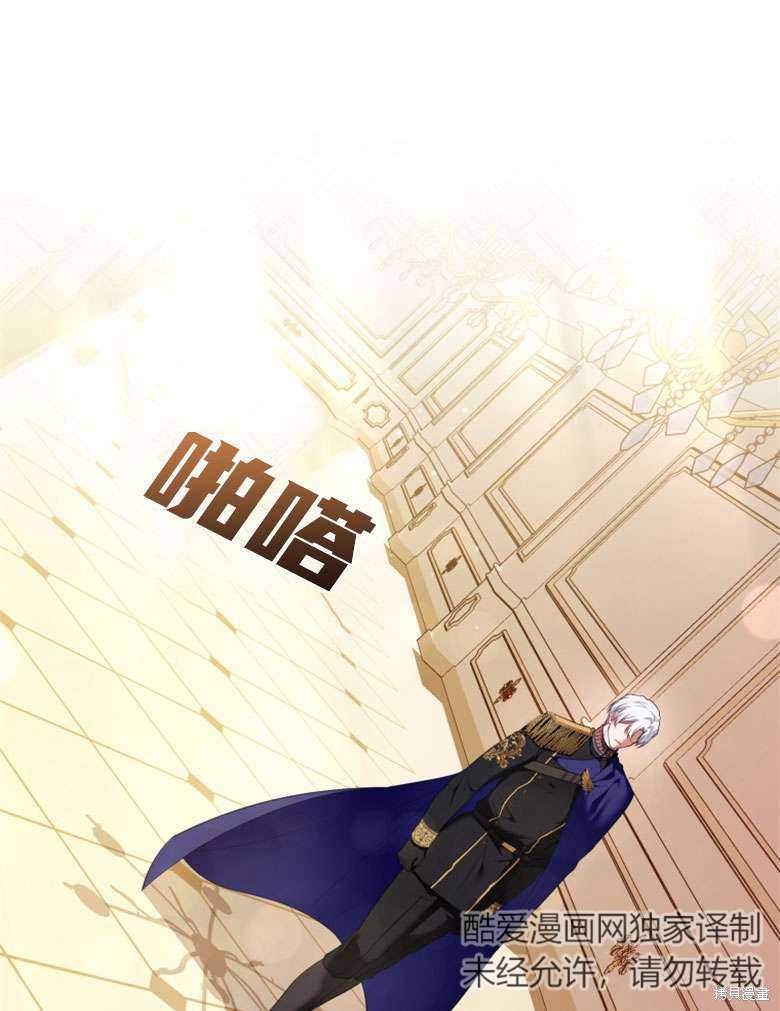 《这辈子我是主人》第43话 第1页