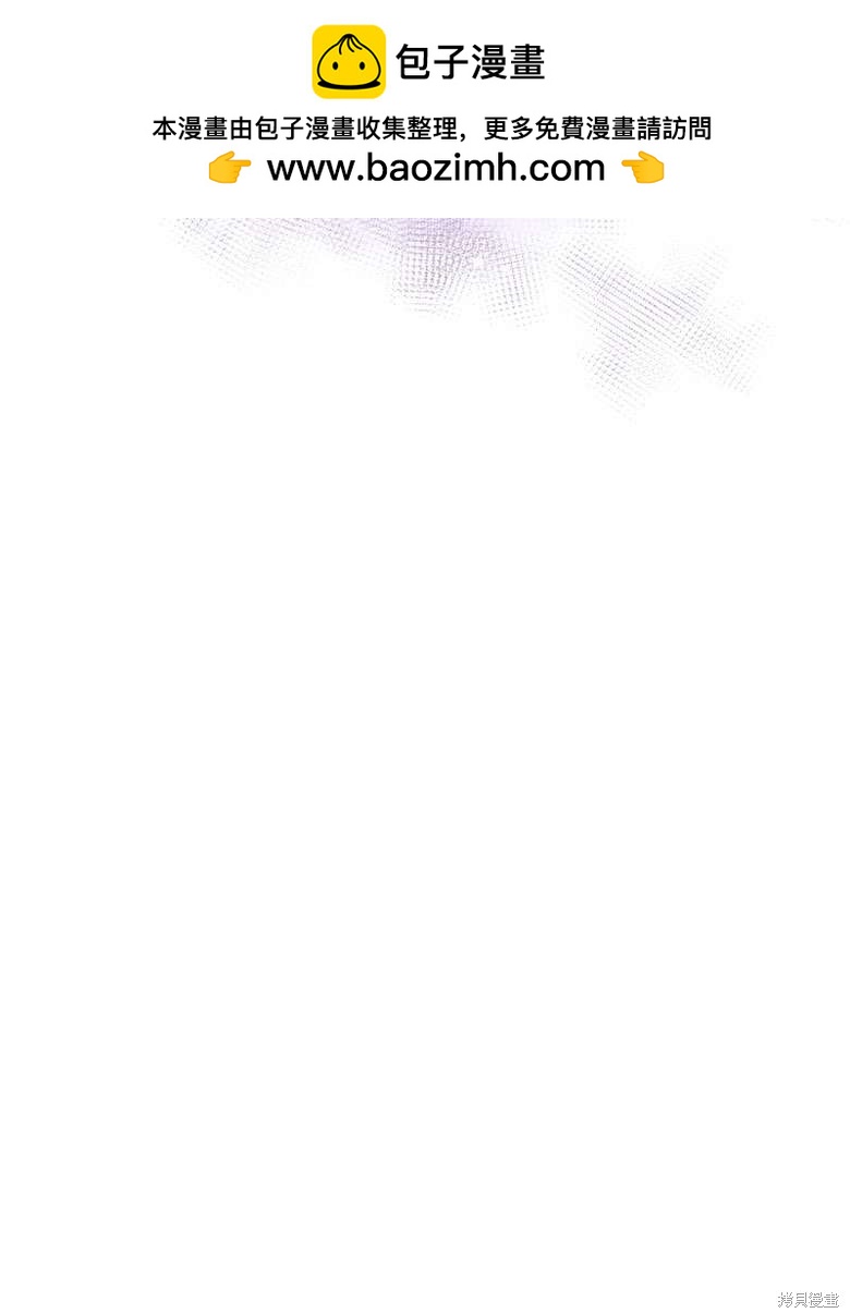 《这辈子我是主人》第43话 第24页