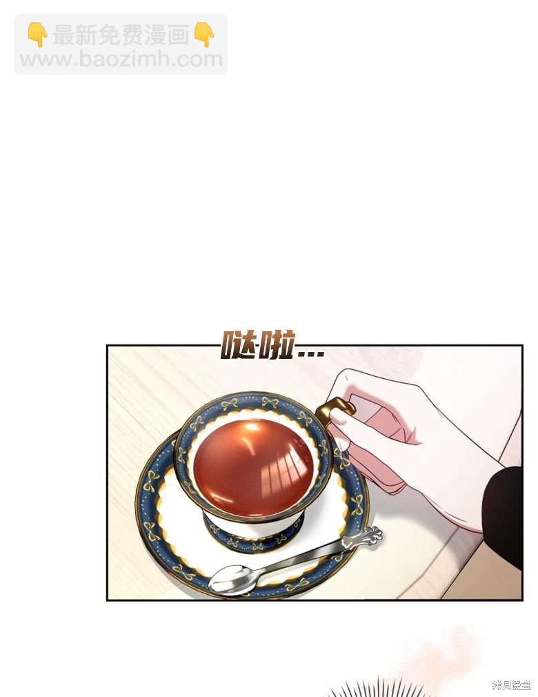 《这辈子我是主人》第43话 第26页