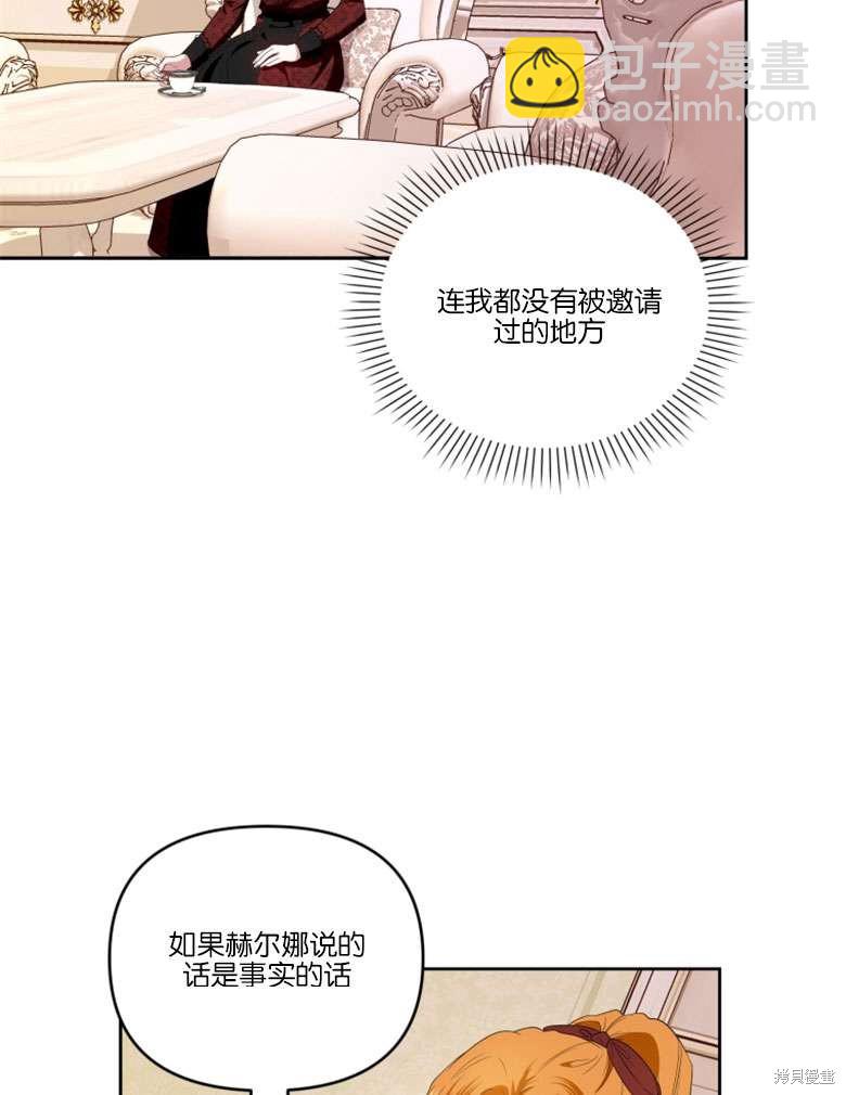 《这辈子我是主人》第43话 第28页