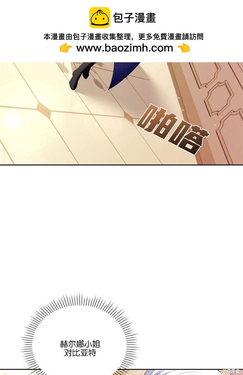 《这辈子我是主人》第43话 第2页