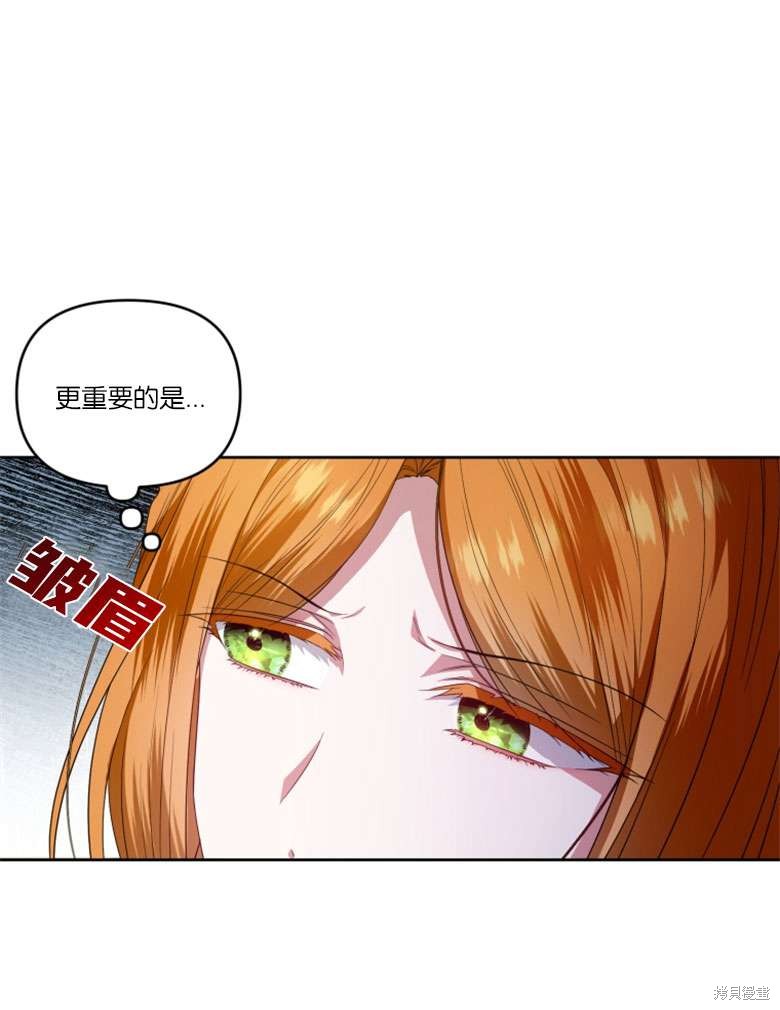 《这辈子我是主人》第43话 第30页