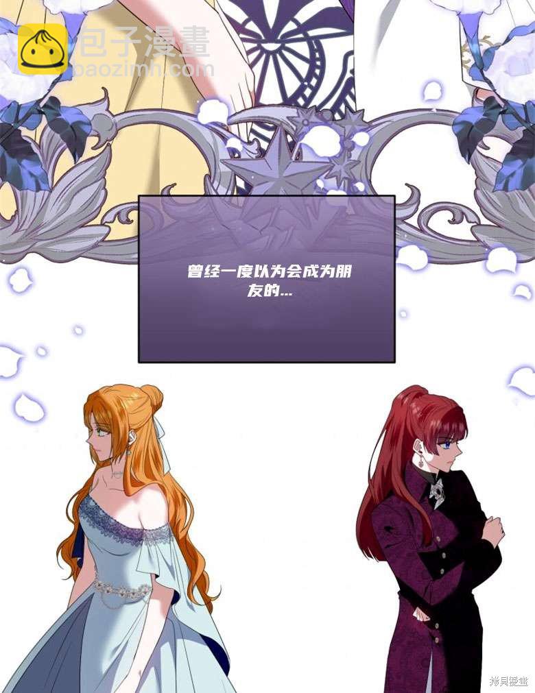 《这辈子我是主人》第43话 第33页