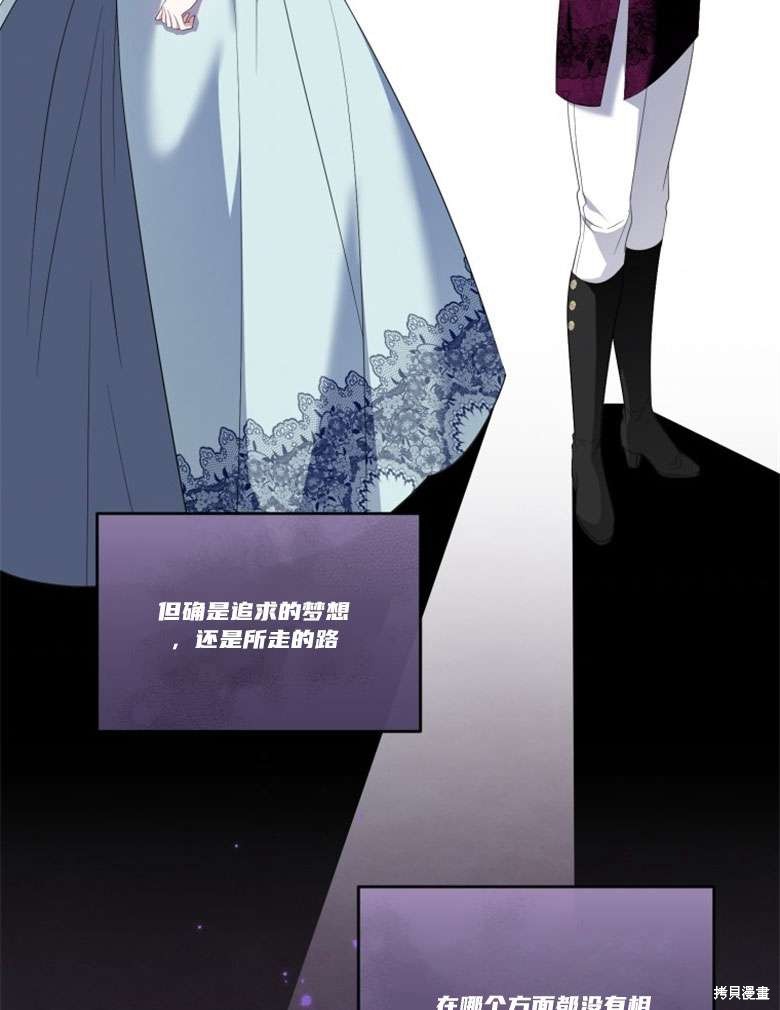 《这辈子我是主人》第43话 第34页