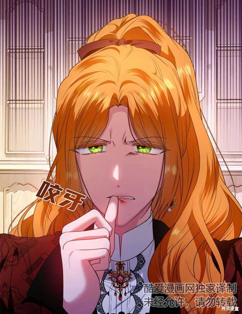 《这辈子我是主人》第43话 第39页