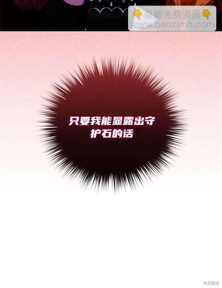 《这辈子我是主人》第43话 第40页