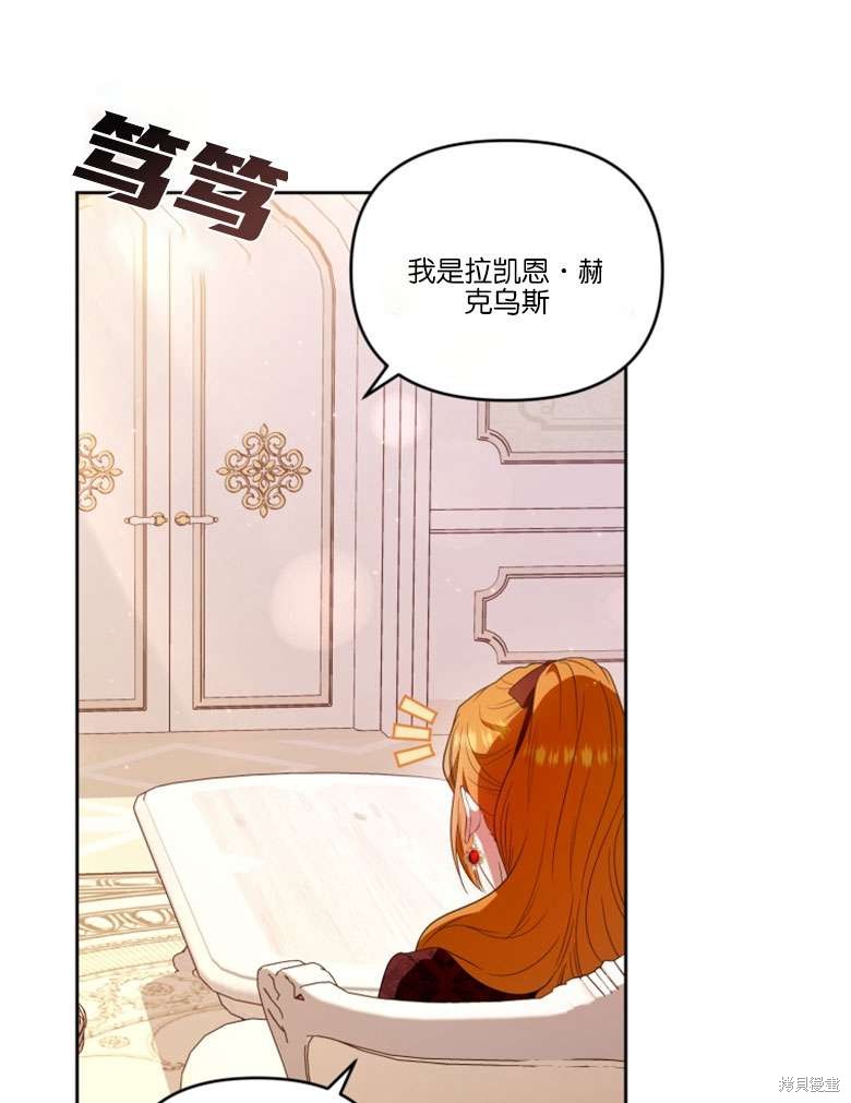 《这辈子我是主人》第43话 第41页