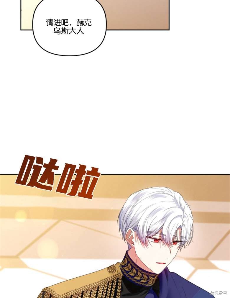 《这辈子我是主人》第43话 第42页