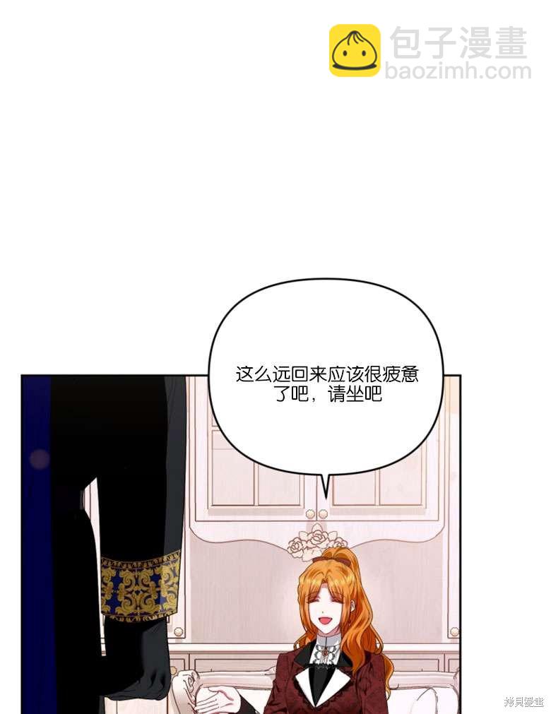 《这辈子我是主人》第43话 第45页