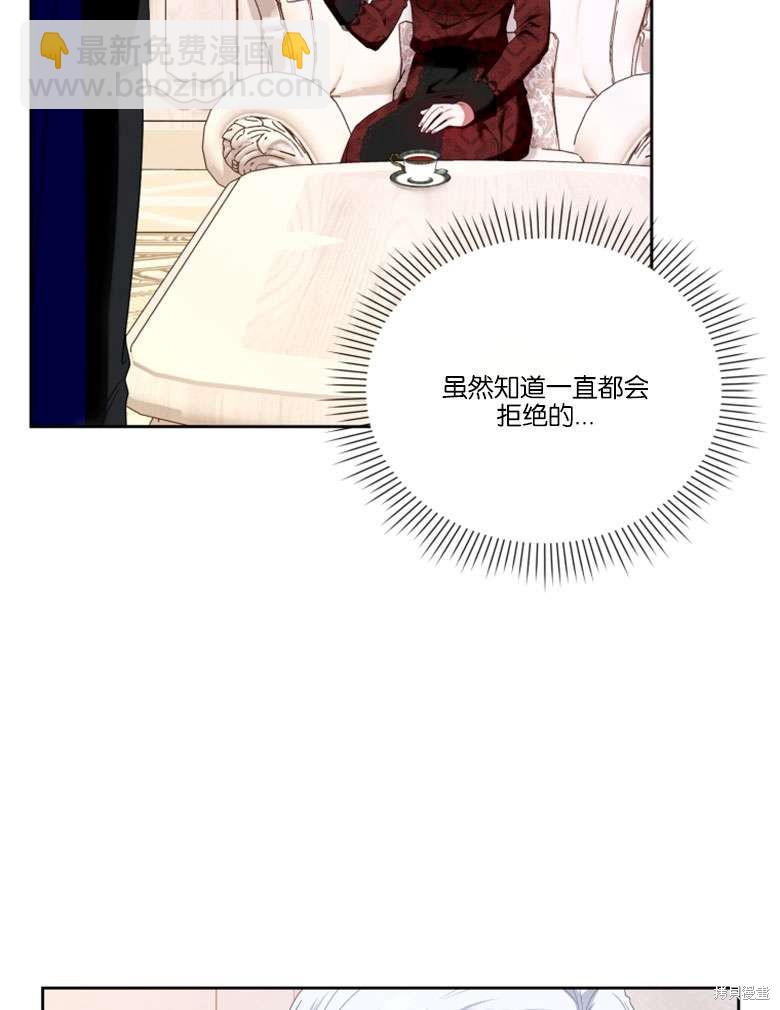 《这辈子我是主人》第43话 第46页