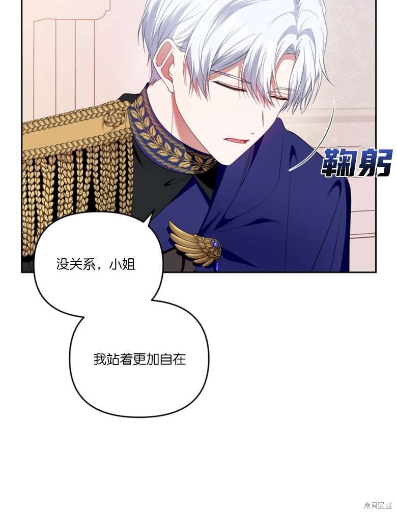 《这辈子我是主人》第43话 第47页