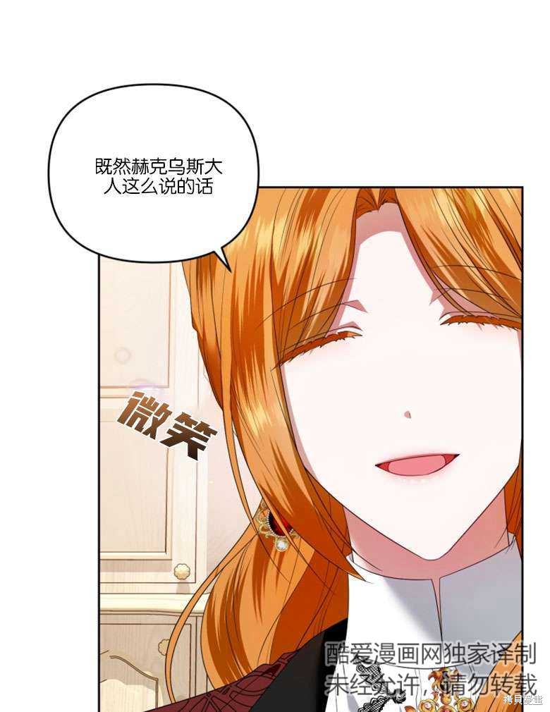 《这辈子我是主人》第43话 第48页