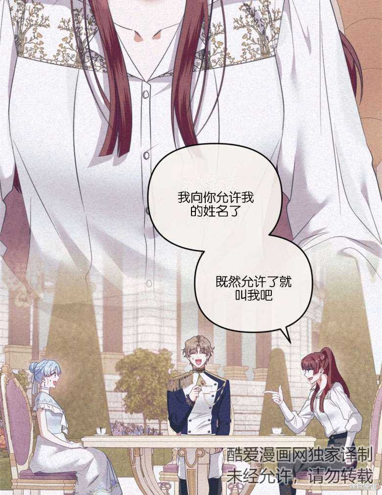 《这辈子我是主人》第43话 第5页