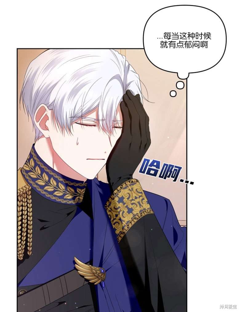 《这辈子我是主人》第43话 第7页