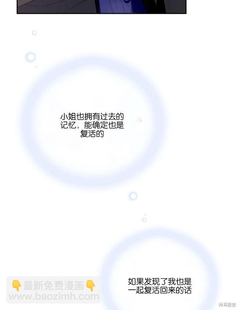 《这辈子我是主人》第43话 第8页