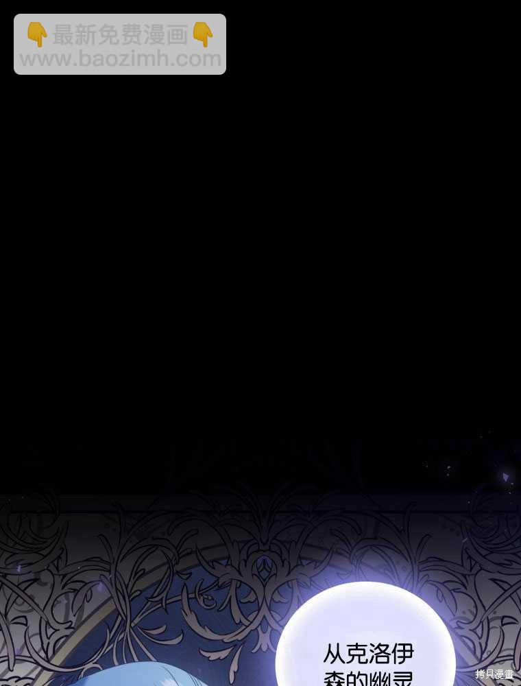 《这辈子我是主人》第41话 第11页