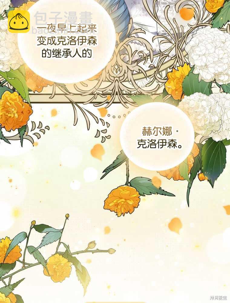 《这辈子我是主人》第41话 第13页