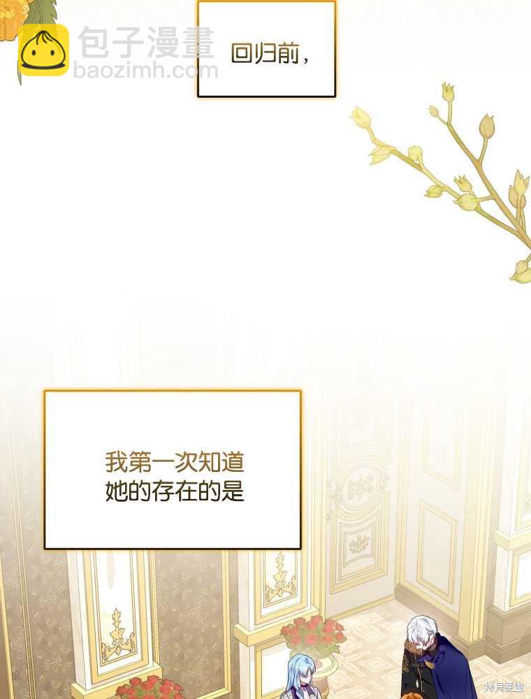 《这辈子我是主人》第41话 第14页