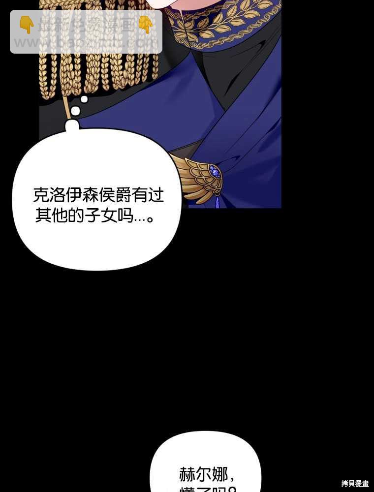 《这辈子我是主人》第41话 第17页
