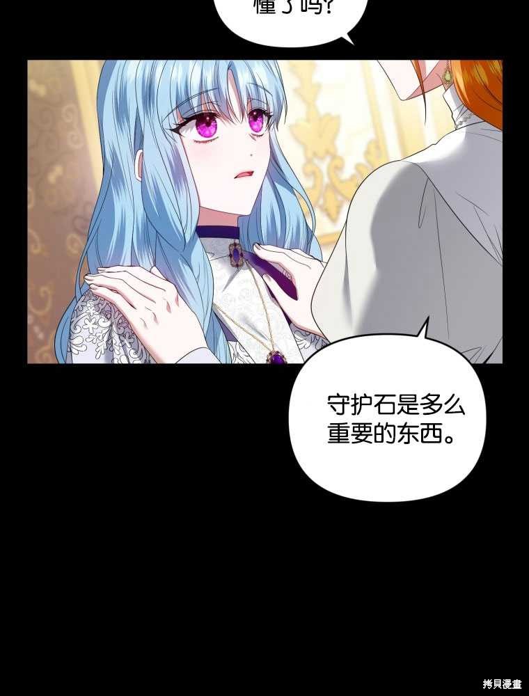 《这辈子我是主人》第41话 第18页