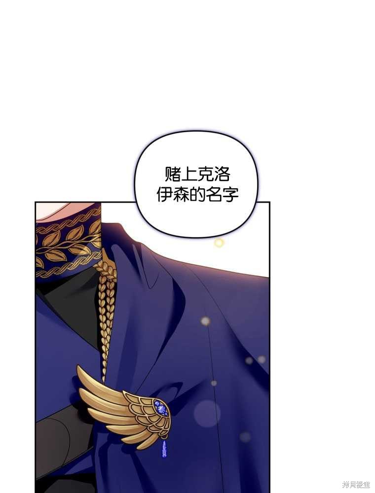 《这辈子我是主人》第41话 第1页