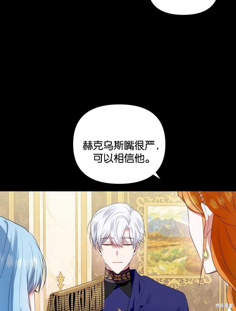 《这辈子我是主人》第41话 第25页