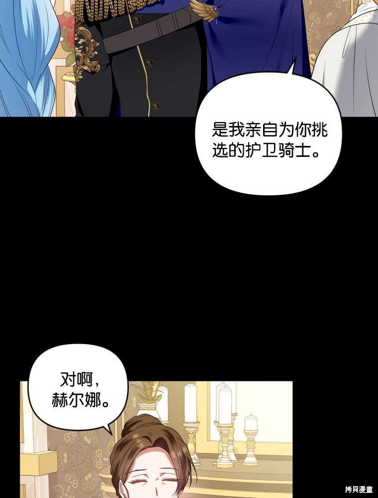 《这辈子我是主人》第41话 第26页