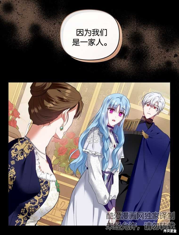 《这辈子我是主人》第41话 第28页