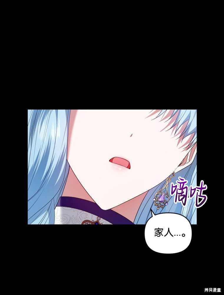 《这辈子我是主人》第41话 第29页
