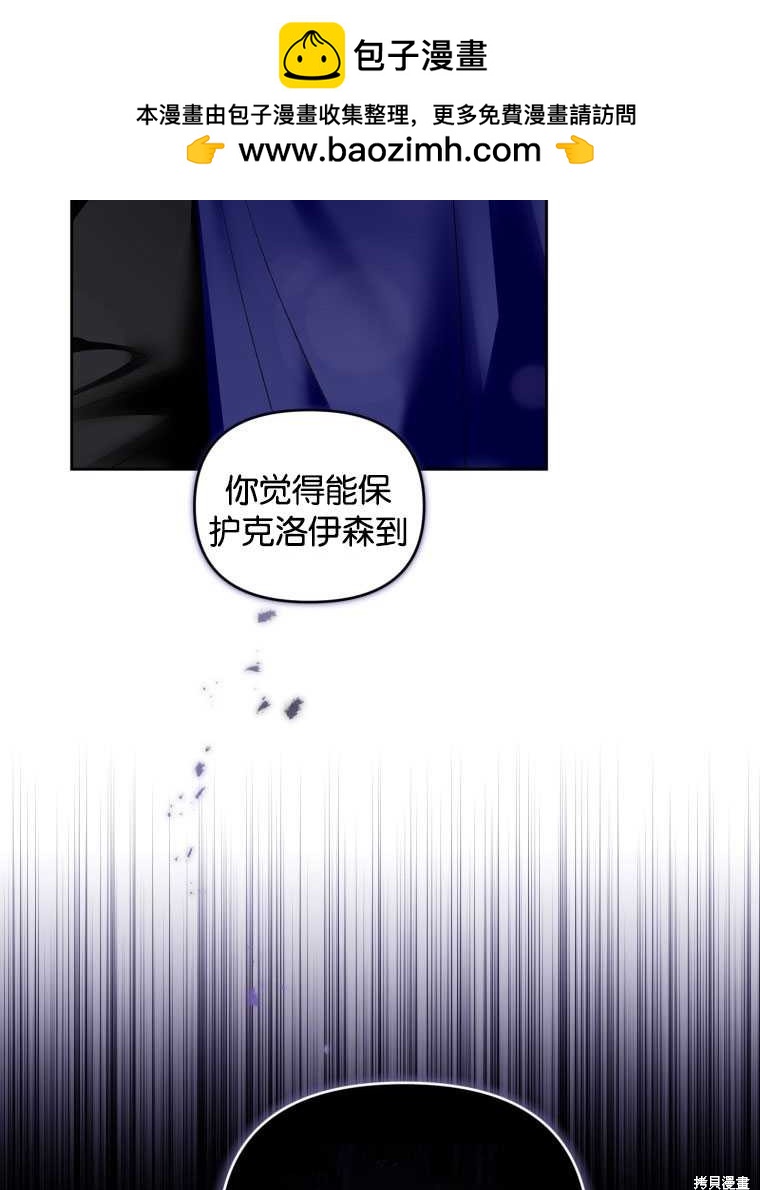 《这辈子我是主人》第41话 第2页