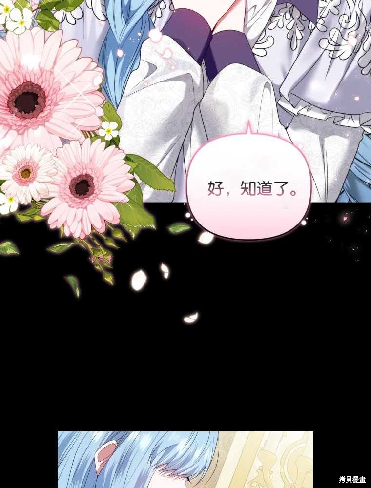 《这辈子我是主人》第41话 第31页