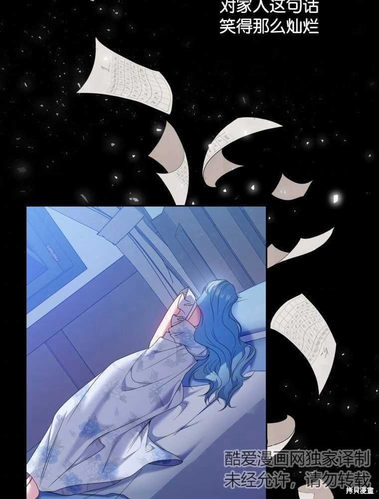 《这辈子我是主人》第41话 第34页