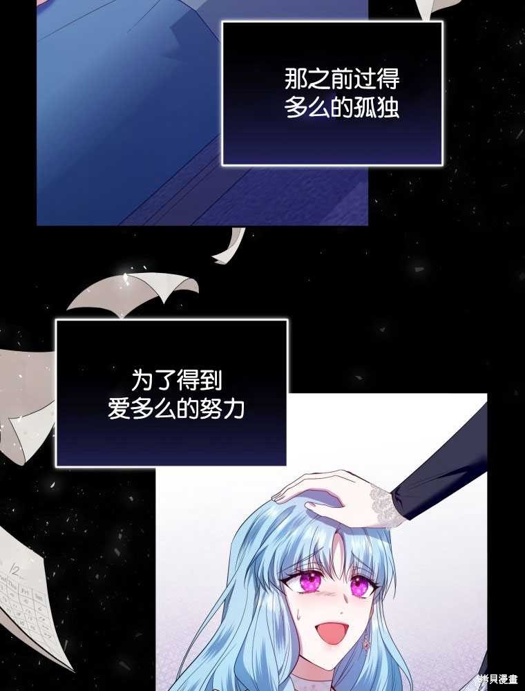 《这辈子我是主人》第41话 第35页