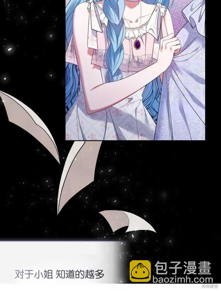 《这辈子我是主人》第41话 第36页