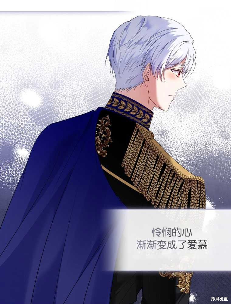 《这辈子我是主人》第41话 第37页