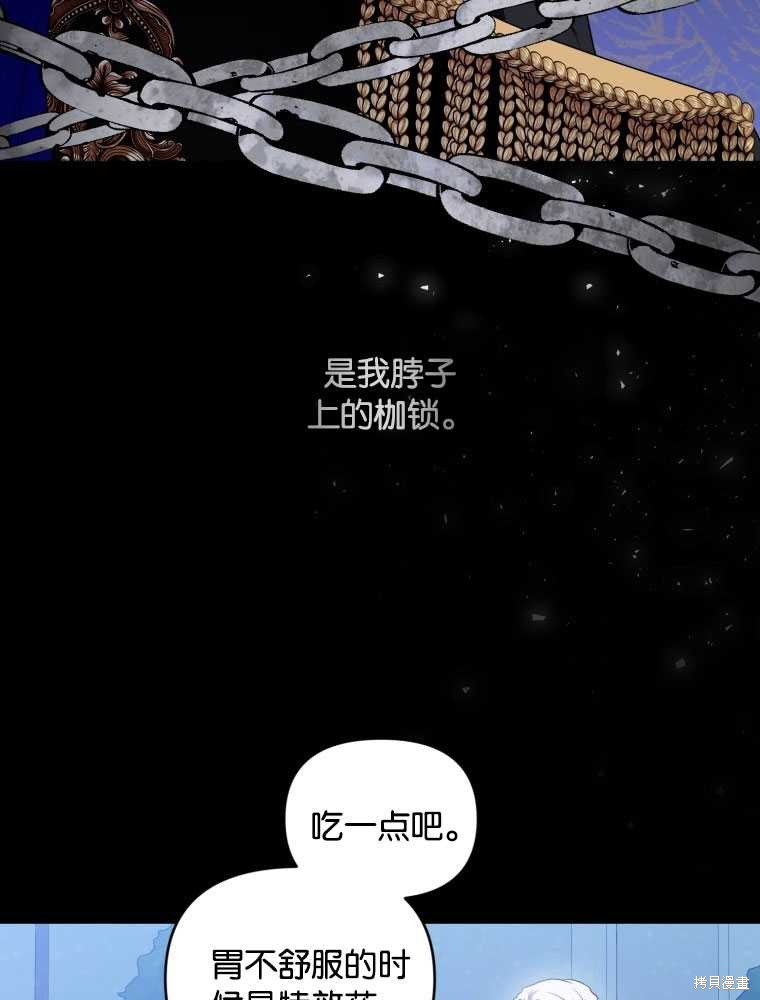 《这辈子我是主人》第41话 第39页